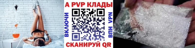 A PVP Crystall  KRAKEN tor  Калуга 